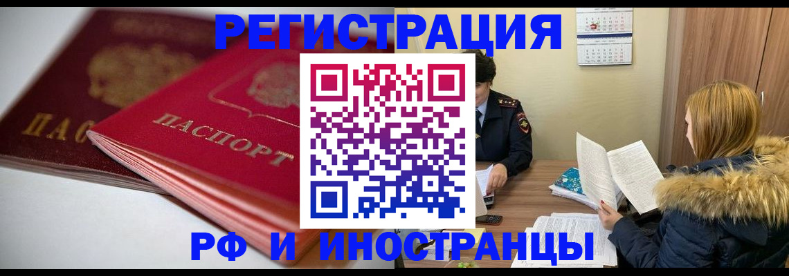 временная регистрация госуслуги в Похвистнево