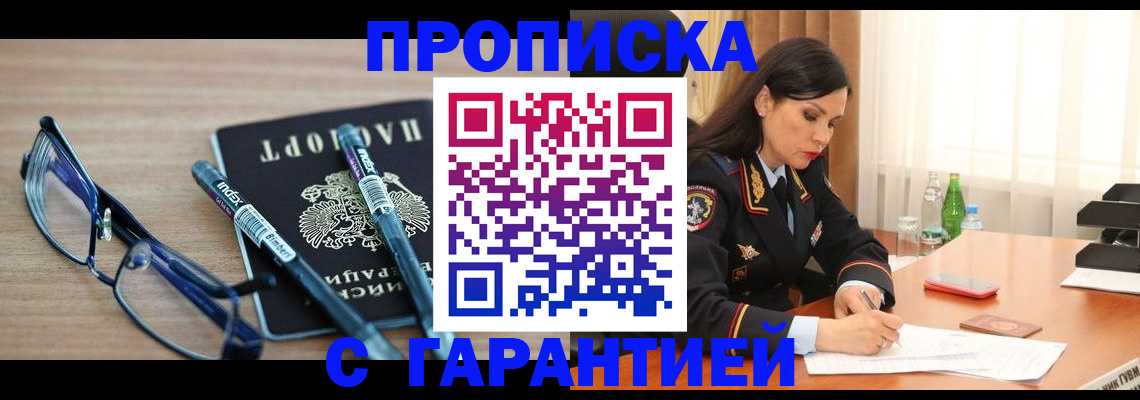 найти адрес прописки в Похвистнево