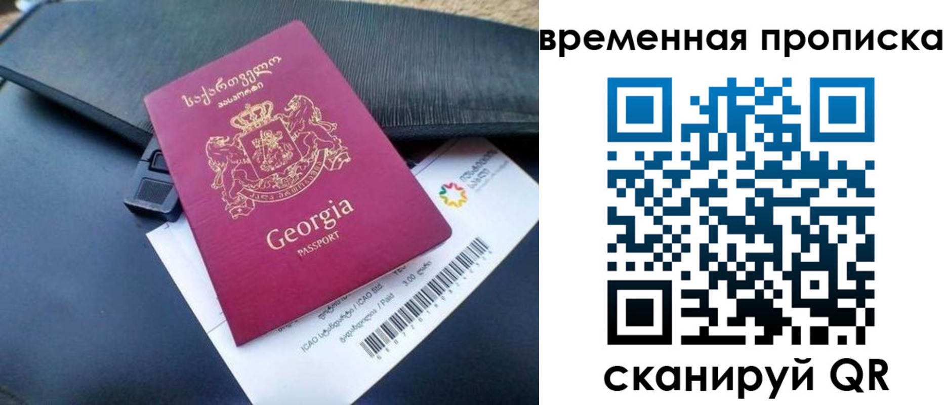 прописка штамп в Похвистнево