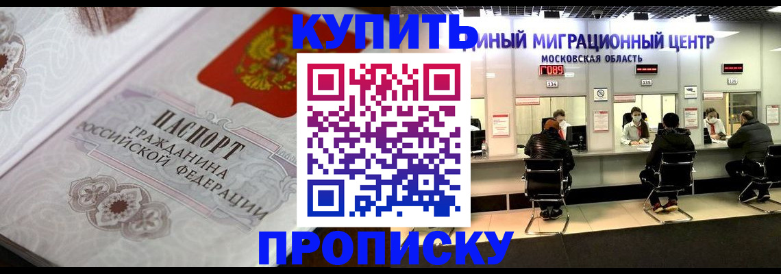 прописка законно в Похвистнево