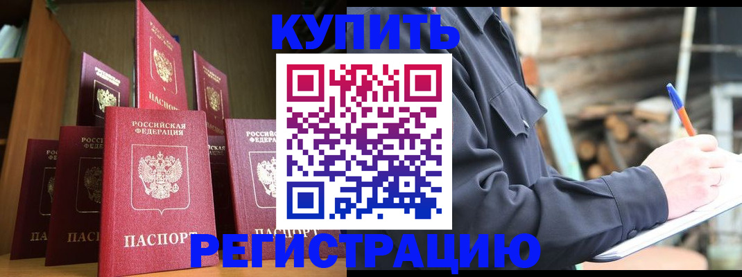 временная регистрация в квартире в Похвистнево