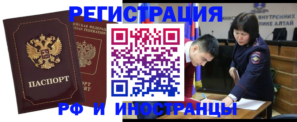 прописка для военкомата в Похвистнево