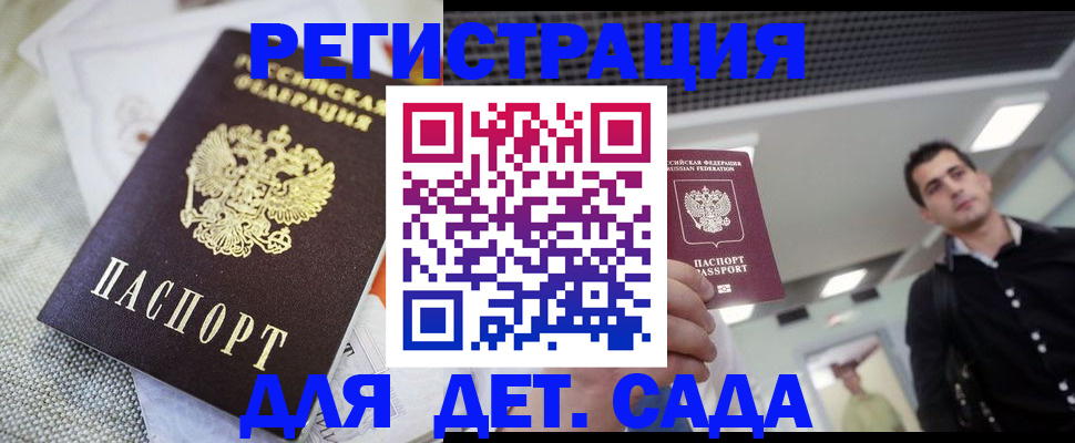 временная регистрация купить в Похвистнево