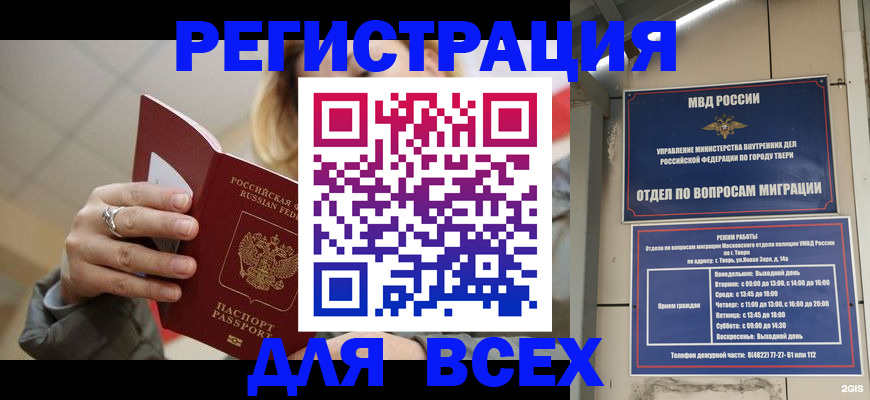 найти адрес прописки в Похвистнево