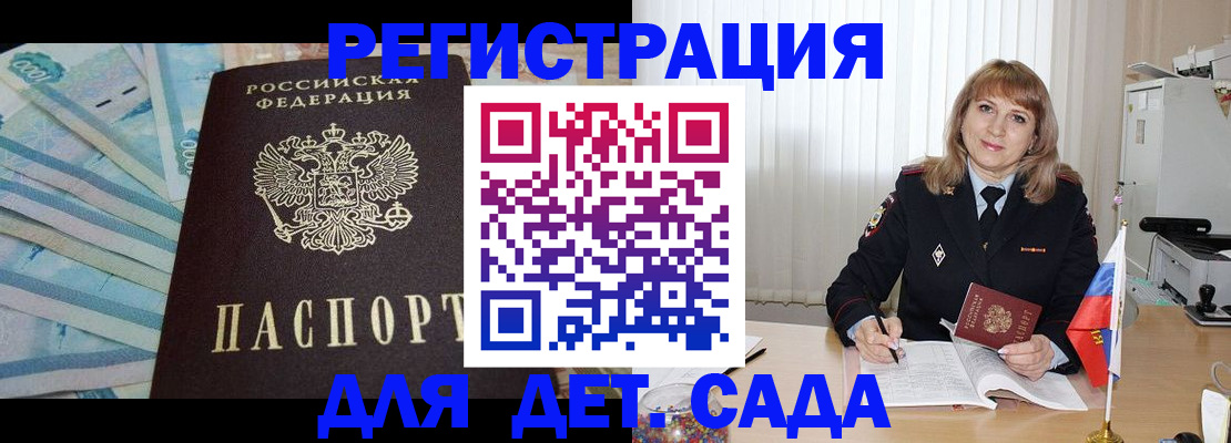 регистрация для школы в Похвистнево